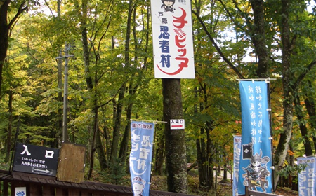 斑尾山周辺の遊び